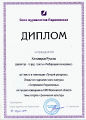 Миниатюра для версии от 17:02, 16 декабря 2024