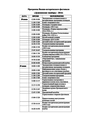 Миниатюра для версии от 11:55, 17 декабря 2024