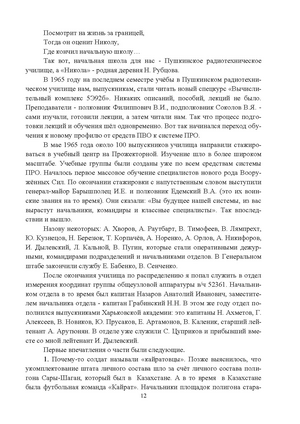 Файл:Dunaj.pdf