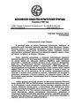 Миниатюра для версии от 14:12, 14 декабря 2024