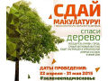 Миниатюра для версии от 16:49, 19 декабря 2024