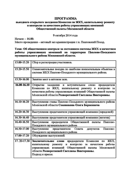 Файл:62c09f0f7cf1df6e2af07dcb2313969c.pdf
