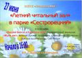 Миниатюра для версии от 14:48, 13 декабря 2024